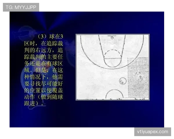 篮球比赛中判断球是否出界的五大依据与细节解析